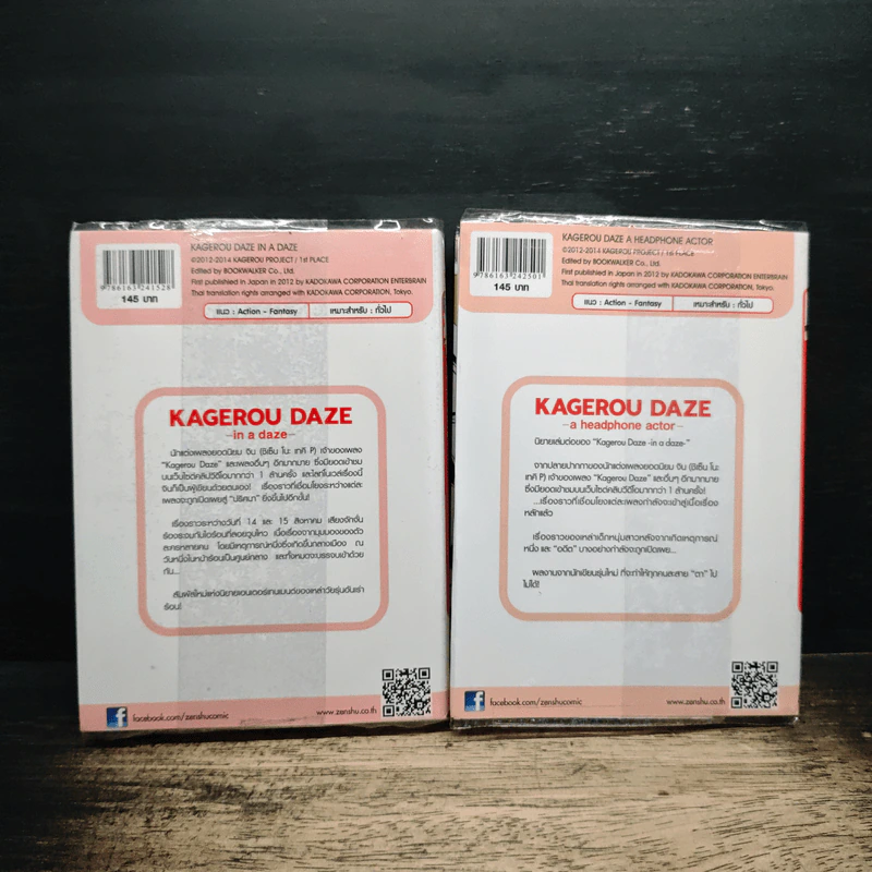 Kagerou Daze เล่ม 1-2 - Jin รูปที่ 2
