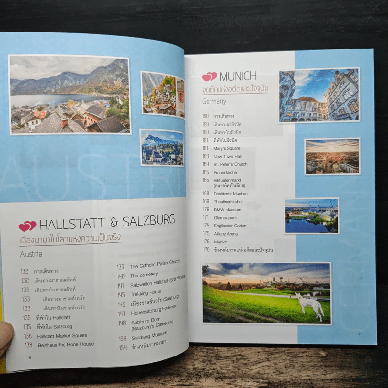 ยุโรป เส้นทางสายโรแมนติก - DPLUS GUIDE รูปที่ 8