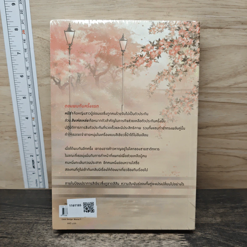 คุณคือป้อมปราการของฉัน - มู่ชิงอวี่ (Mu Qing Yu), อาจือ รูปที่ 5