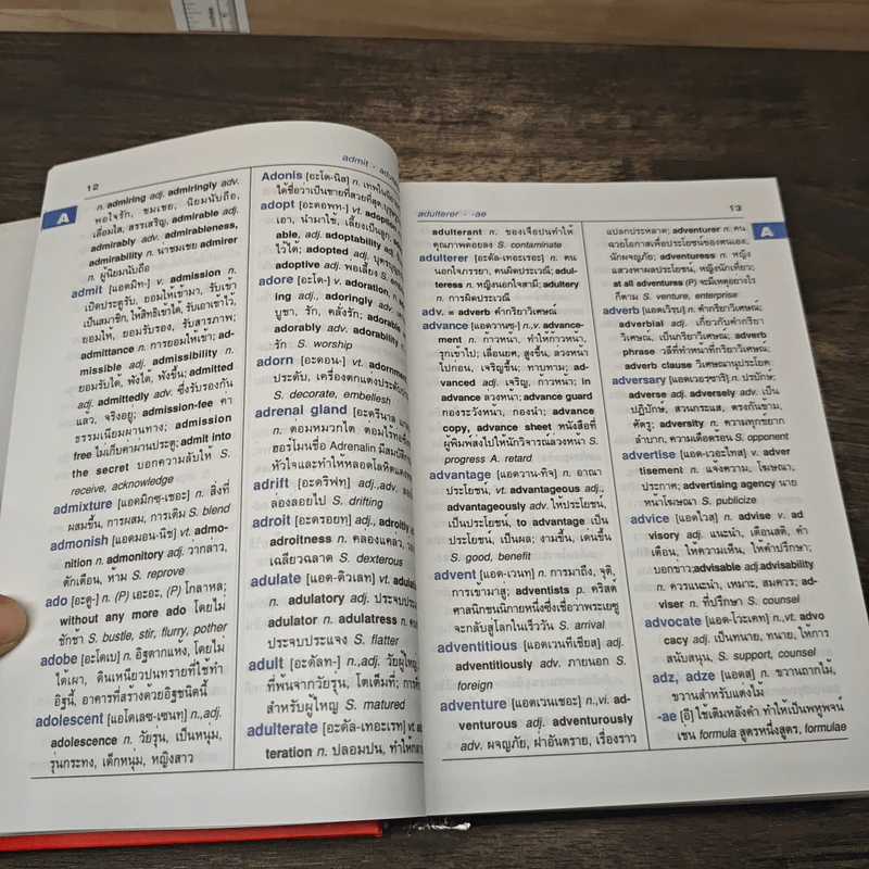 Advanced English-Thai Dictionary รูปที่ 7