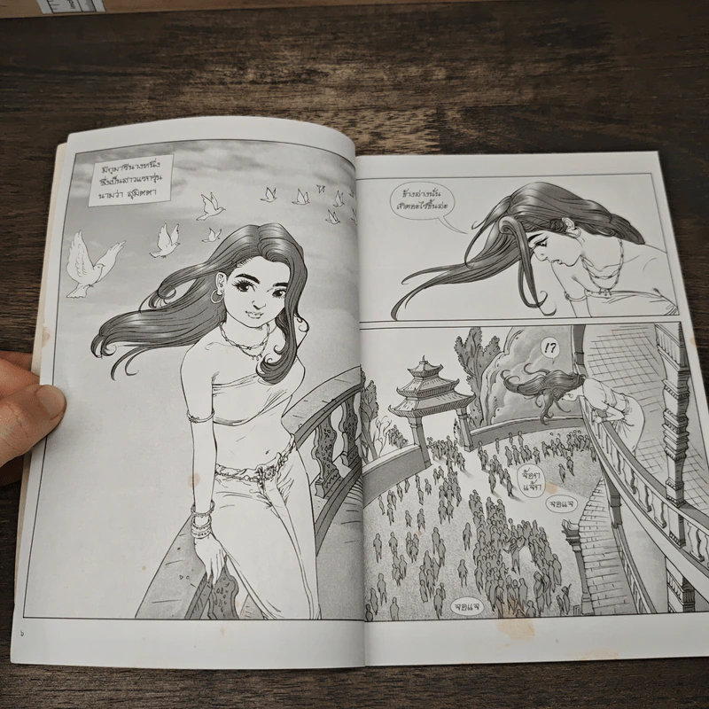 พระนางพิมพา ฉบับการ์ตูน รูปที่ 7