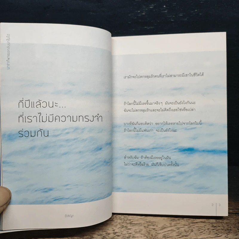 นาซ่าก็พาเธอกลับมาไม่ได้ - อิสญะ รูปที่ 8