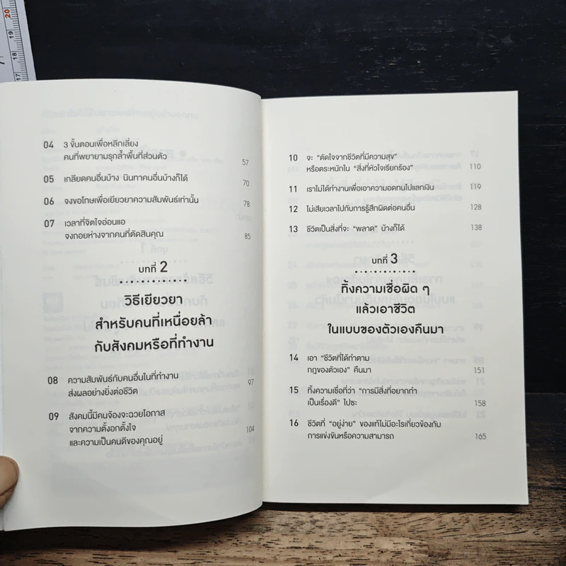 ชีวิตเราไม่ได้ยืนยาวพอที่จะอยู่อย่างอดทน - ซูซูกิ ยูซึเกะ รูปที่ 7