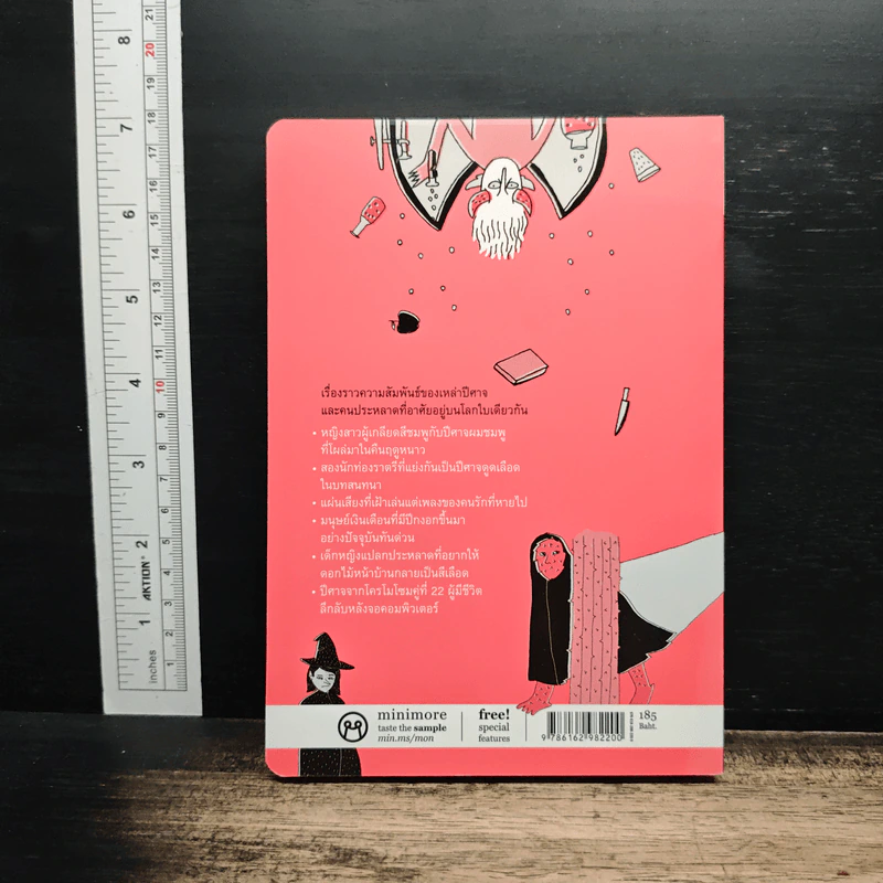 The Monster Piece ไม่มีใครครบ - ฉัตรรวี เสนธนิสศักดิ์ รูปที่ 2