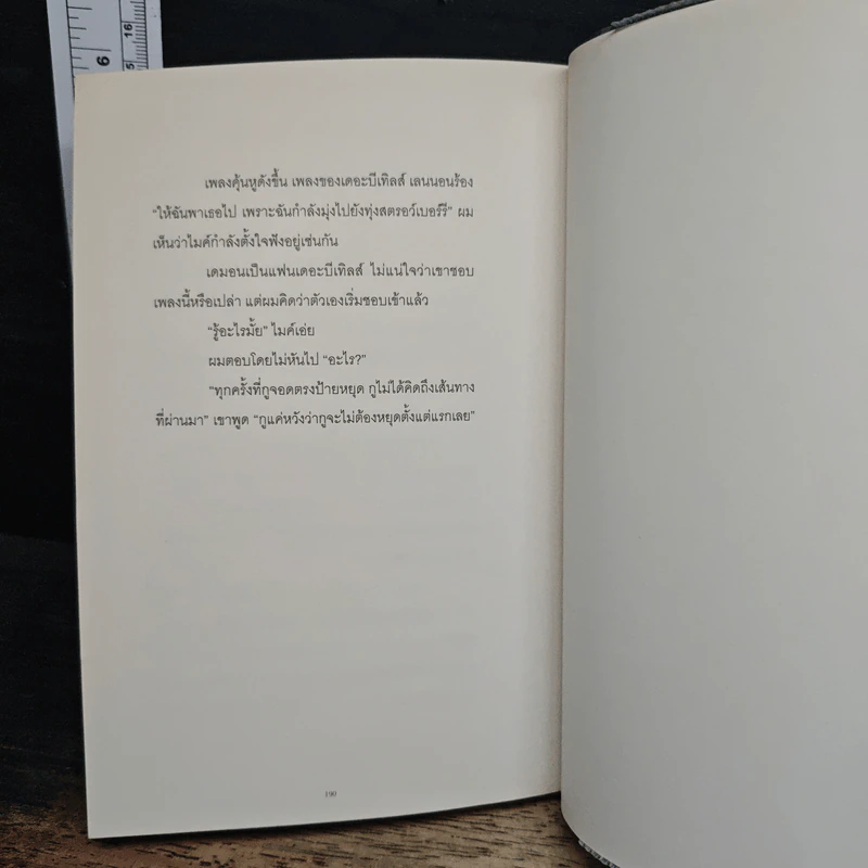 Pieces Of You (เศษเสี้ยวของเธอ) - แดเนียล อาร์มันด์ ลี (Tablo) รูปที่ 12