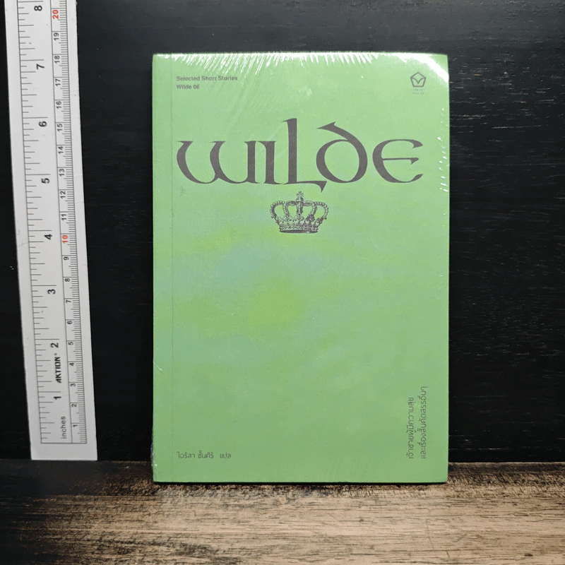 เจ้าชายผู้มีความสุข และเรื่องสั้นคัดสรรอื่น ๆ - ออสการ์ไวลด์ รูปที่ 1