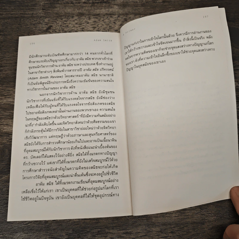 Adam Smith a Primer ชีวิตและความคิดของบิดาแห่งวิชาเศรษฐศาสตร์ - Eamonn Butler, พิชิต ลิขิตกิจสมบูรณ์ รูปที่ 8