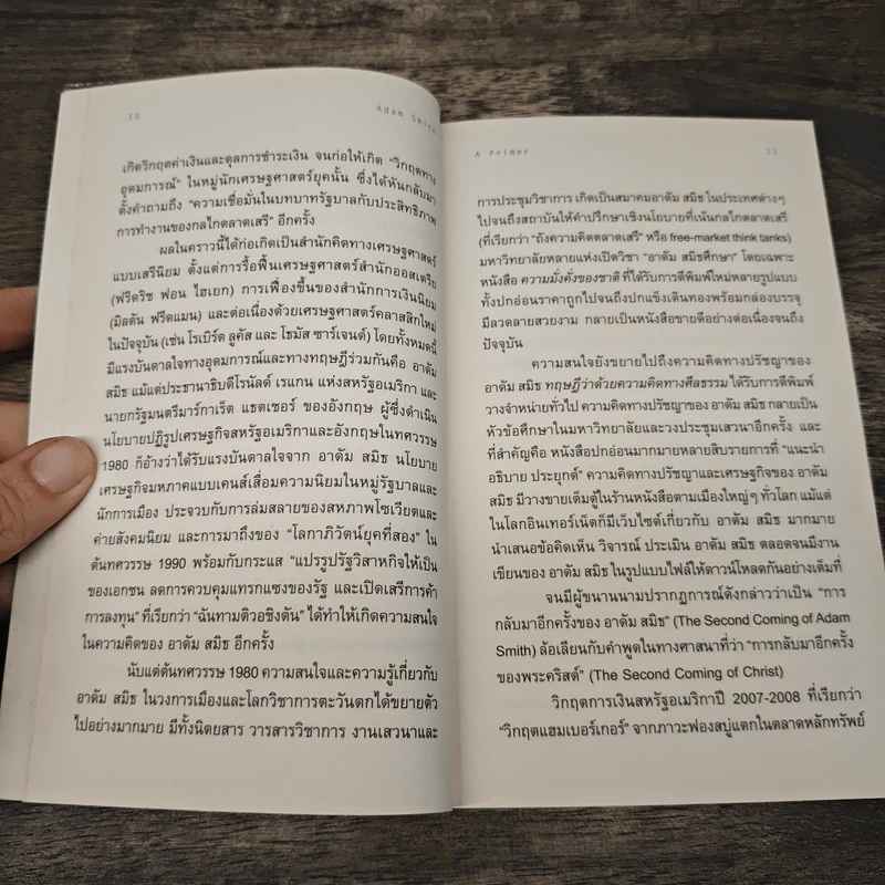 Adam Smith a Primer ชีวิตและความคิดของบิดาแห่งวิชาเศรษฐศาสตร์ - Eamonn Butler, พิชิต ลิขิตกิจสมบูรณ์ รูปที่ 7