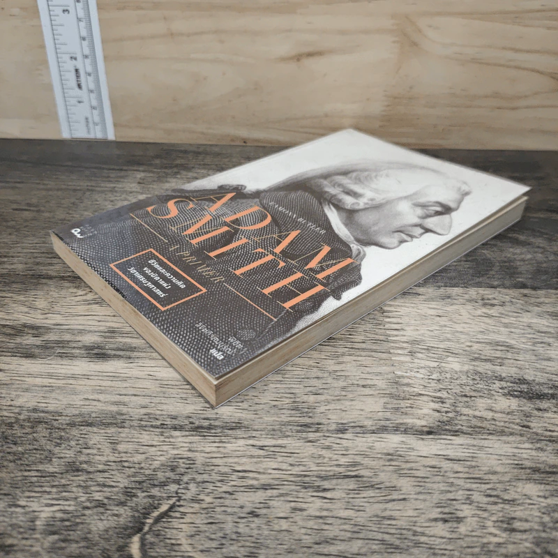 Adam Smith a Primer ชีวิตและความคิดของบิดาแห่งวิชาเศรษฐศาสตร์ - Eamonn Butler, พิชิต ลิขิตกิจสมบูรณ์ รูปที่ 3