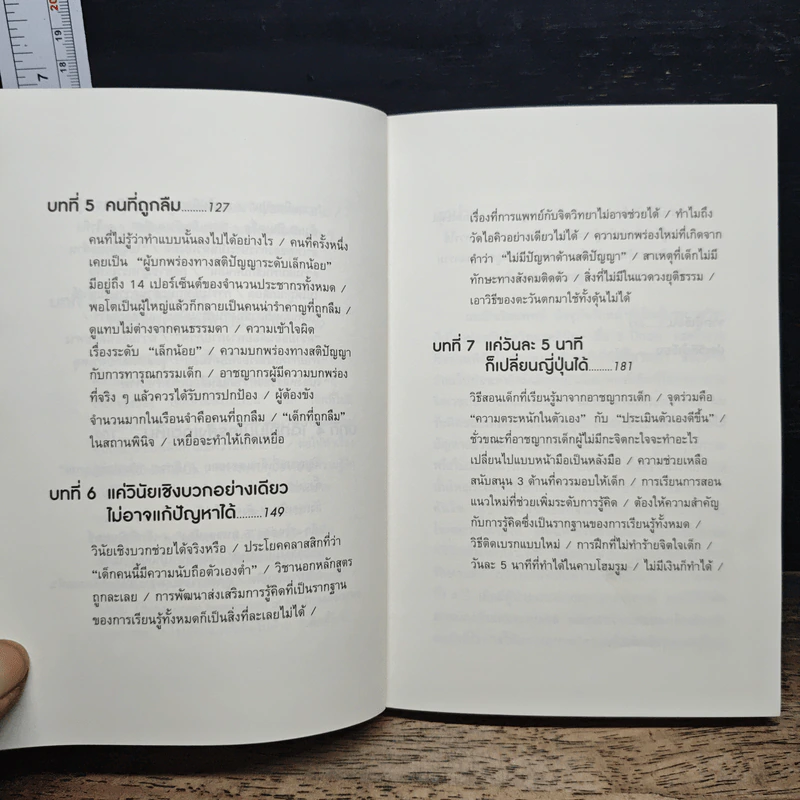 การตัดเค้กที่ทำนายว่าใครจะกลายเป็นอาชญากร - มิยากุจิ โคจิ รูปที่ 8