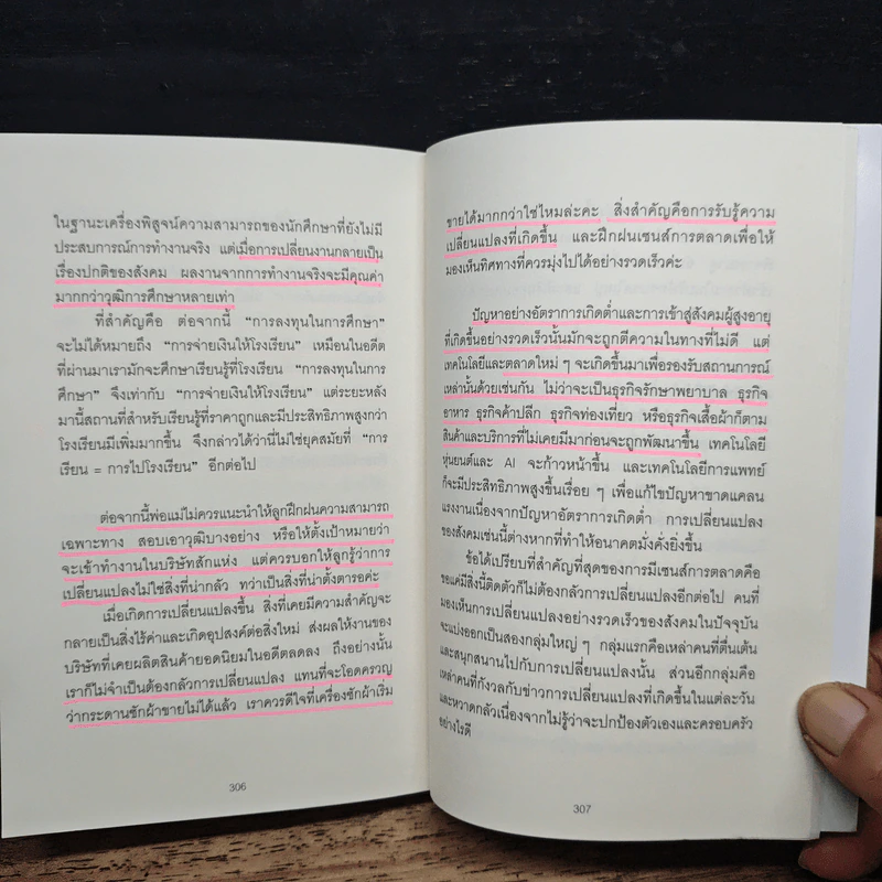 มาเพิ่มเซนส์การตลาดกันเถอะ! - ชิกิริน รูปที่ 15