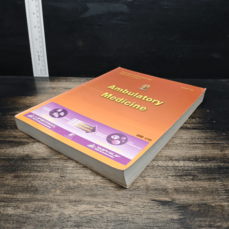 Ambulatory Medicine ฉบับที่ 24 รูปที่ 4