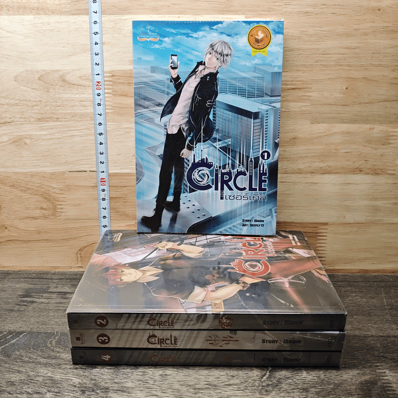 Circle เซอร์เคิล 4 เล่มจบ - iSnow (nocturne) รูปที่ 1