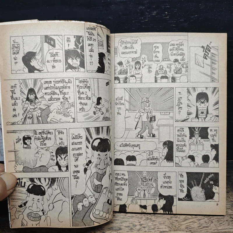 Luckyman จริงๆนะจะบอกให้ เล่ม 4 - Hiroshi Gamou รูปที่ 9