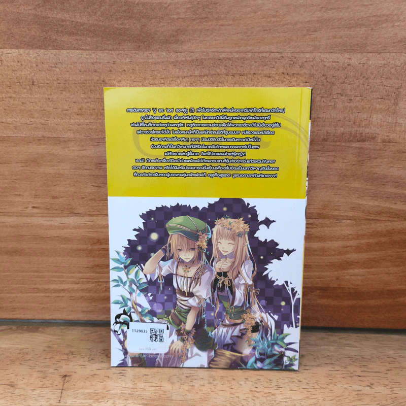 Double Voyager คู่หูคู่ป่วน เล่ม 1 - Tian Zui, Luna Dali รูปที่ 5