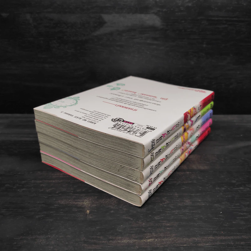 อลิสสีเลือด เล่ม 1-5 รูปที่ 4