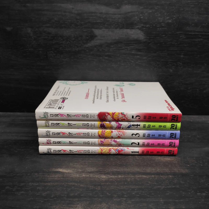 อลิสสีเลือด เล่ม 1-5 รูปที่ 2