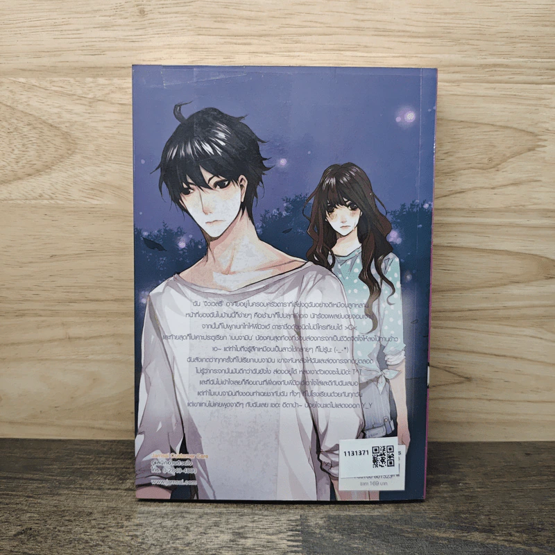 Pandora-N เธอนั่นแหละ...ความลับ! - เจ้าปลาน้อย รูปที่ 5