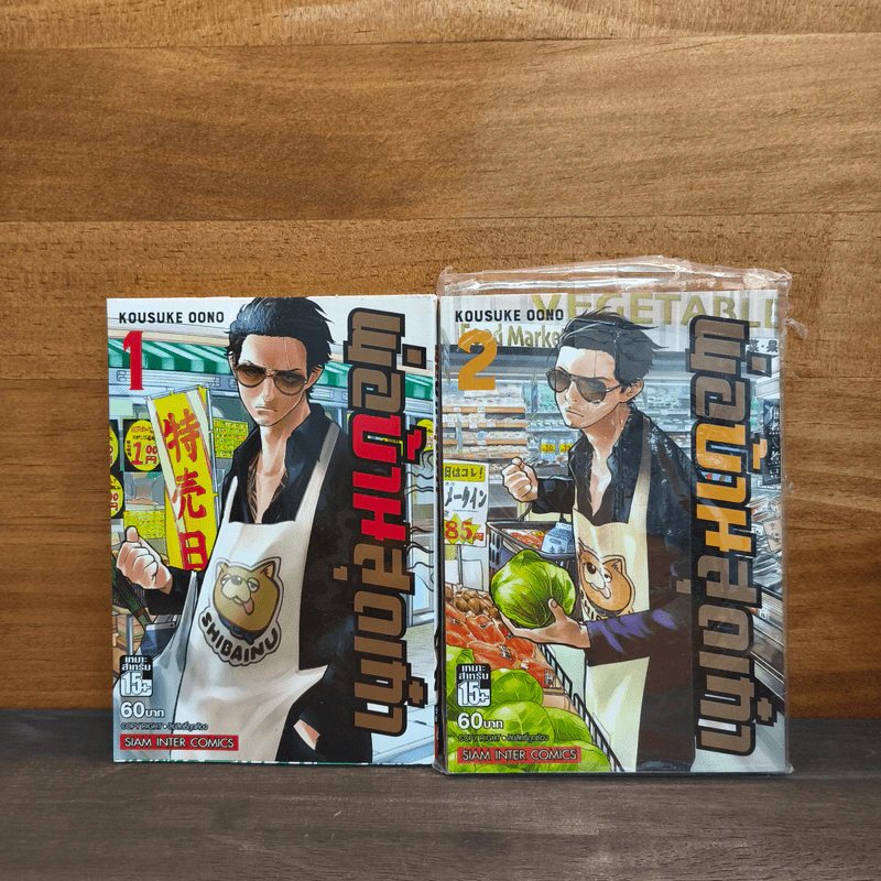 พ่อบ้านสุดเก๋า เล่ม 1-2 รูปที่ 1