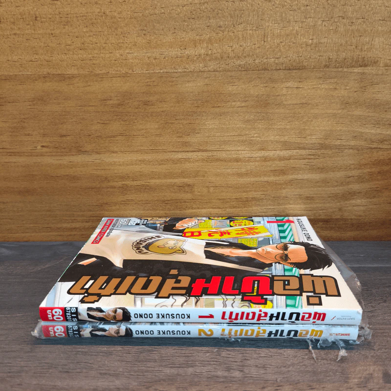 พ่อบ้านสุดเก๋า เล่ม 1-2 รูปที่ 2