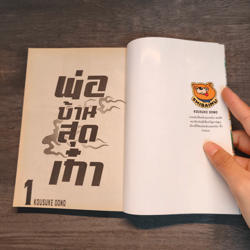 พ่อบ้านสุดเก๋า เล่ม 1-2 รูปที่ 6