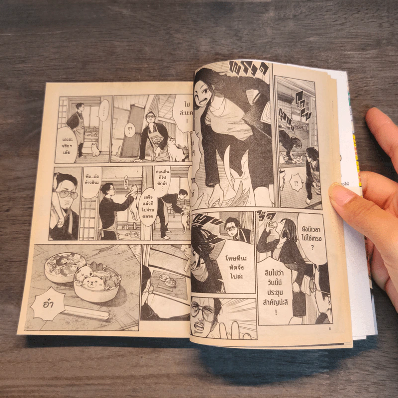 พ่อบ้านสุดเก๋า เล่ม 1-2 รูปที่ 8