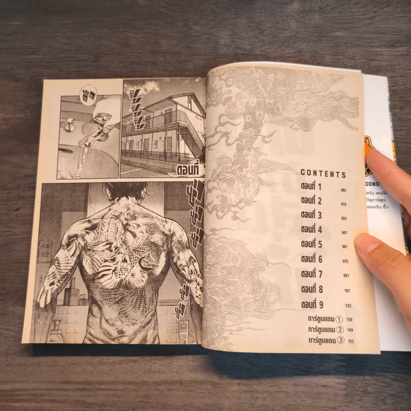 พ่อบ้านสุดเก๋า เล่ม 1-2 รูปที่ 7