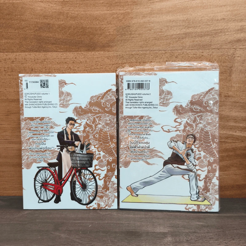 พ่อบ้านสุดเก๋า เล่ม 1-2 รูปที่ 5