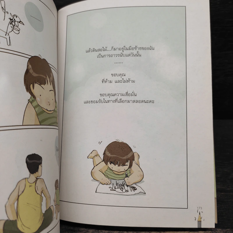 ดินสอไม้ - มุนินฺ รูปที่ 8