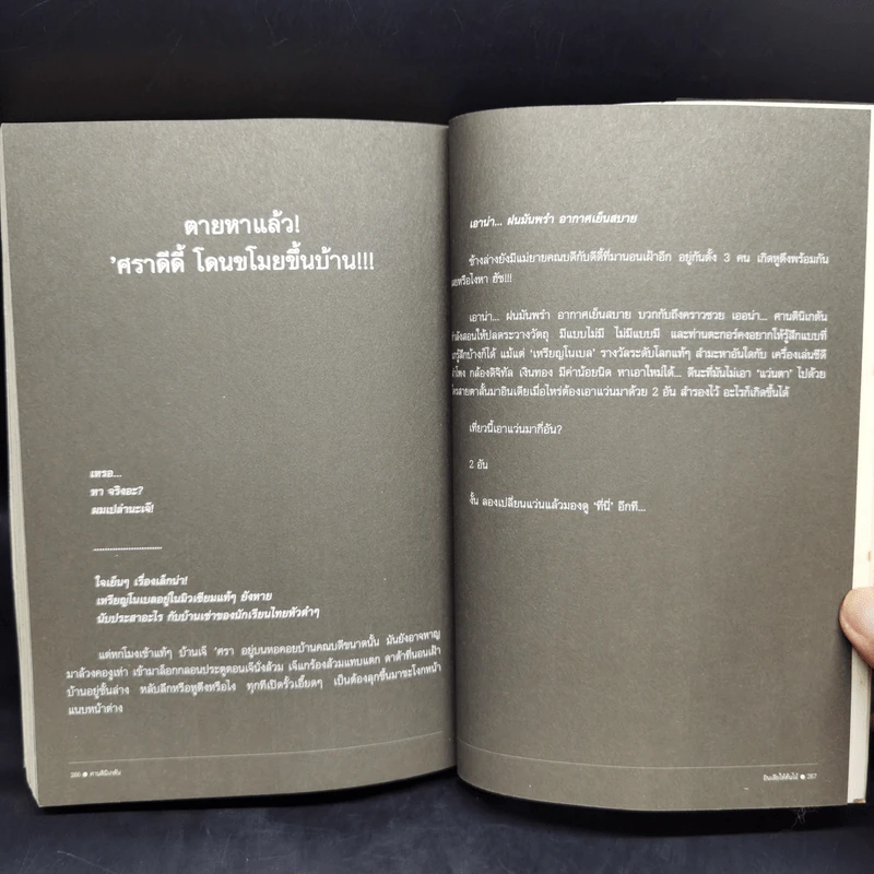 อินเดียใต้ต้นไม้ - ศราดีดี้ รูปที่ 12