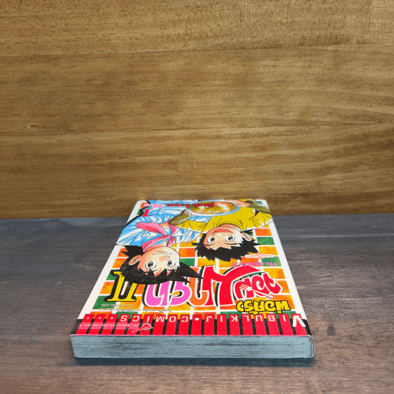พ่อครัวจอมมายา ภาค 2 เล่ม 1 - Daisuke Terasawa รูปที่ 4