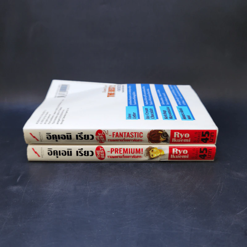 The Best Premium + Fantastic รวมผลงานเรื่องยาวคัดสรร อิคุเอมิ เรียว รูปที่ 3