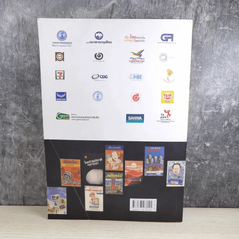 บนถนนหนังสือ สู่เส้นทางศิลปะ - ไมตรี ลิมปิชาติ รูปที่ 2