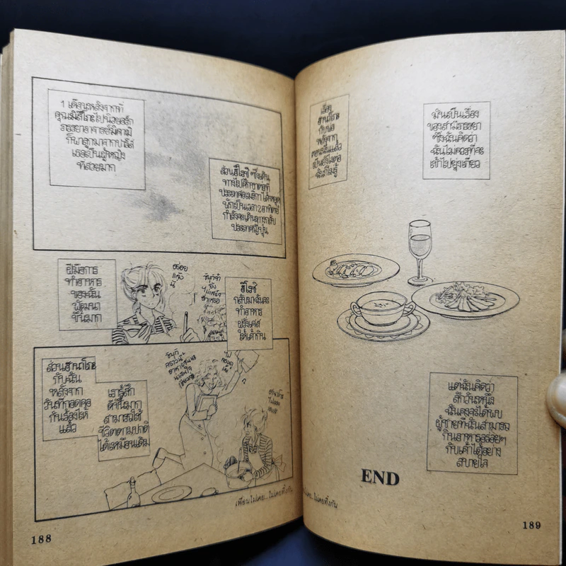 การ์ตูนยุคเก่า เพื่อนไม่เคย ไม่เคยทิ้งกัน รูปที่ 11