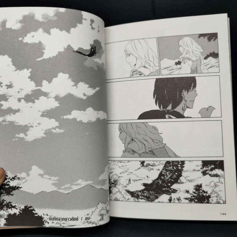 บันทึกจากชาวดัตช์ - เหตุการณ์ฮามาดะยะเฮ - KINONO รูปที่ 11