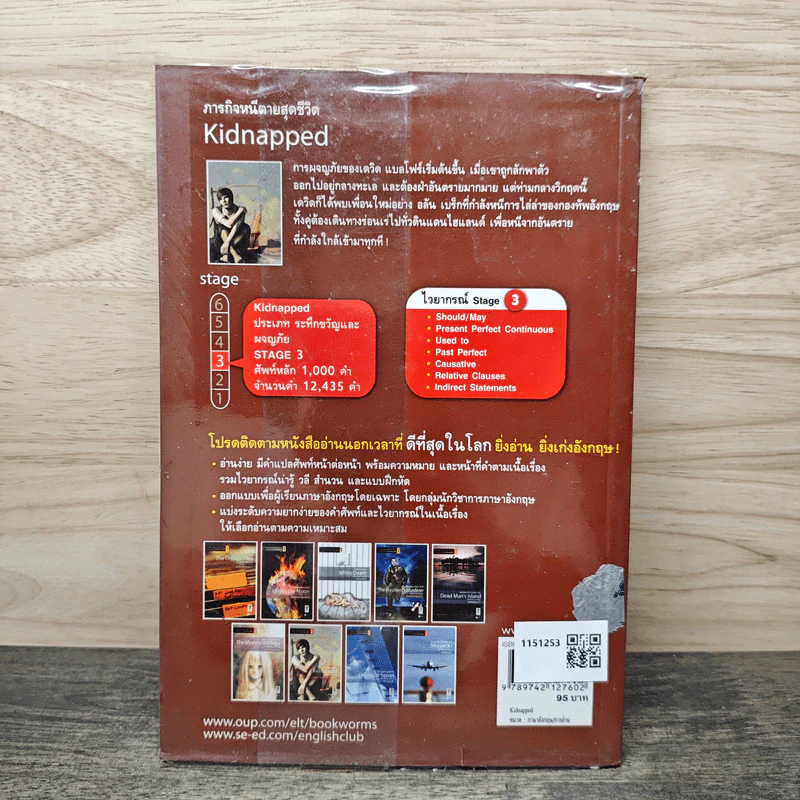 Kidnapped ภารกิจหนีตายสุดชีวิต - Oxford Bookworms Stage 3 รูปที่ 5