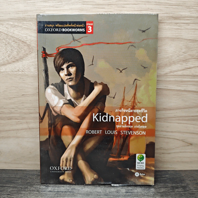 Kidnapped ภารกิจหนีตายสุดชีวิต - Oxford Bookworms Stage 3 รูปที่ 1