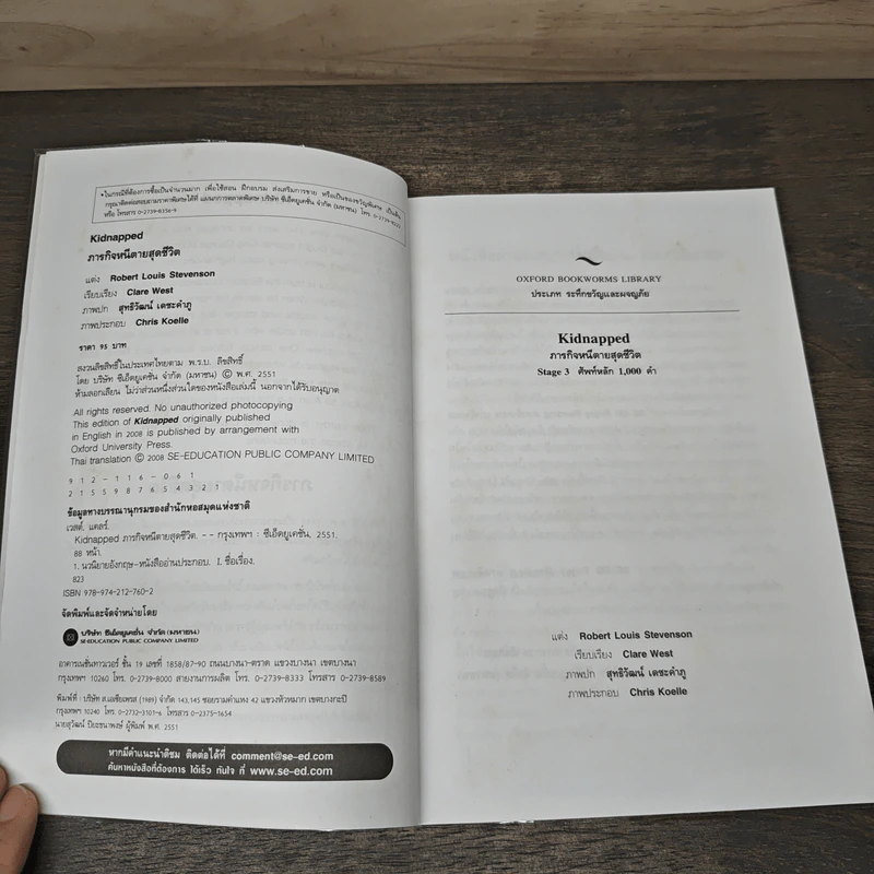 Kidnapped ภารกิจหนีตายสุดชีวิต - Oxford Bookworms Stage 3 รูปที่ 6