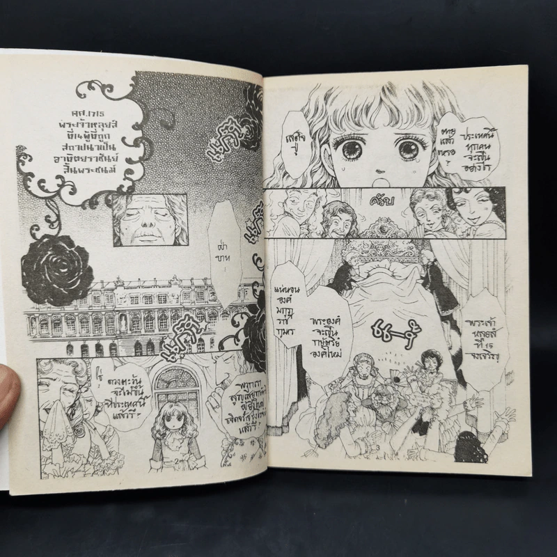 การ์ตูนหมึกจีน เอมม่ากับพระราชาหนุ่ม รูปที่ 8