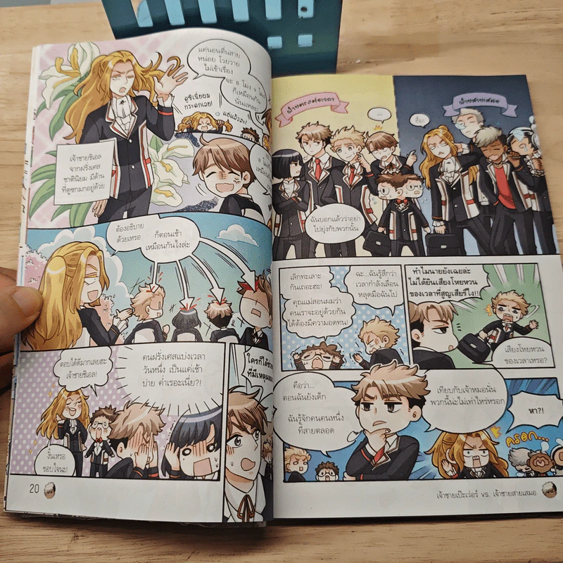 Prince Academy โรงเรียนป่วนก๊วนเจ้าชายไฮโซ เล่ม 2 เจ้าชายเป๊ะเว่อร์ VSเจ้าชายสายเสมอ รูปที่ 7