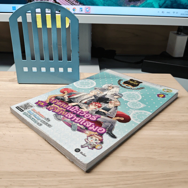 Prince Academy โรงเรียนป่วนก๊วนเจ้าชายไฮโซ เล่ม 2 เจ้าชายเป๊ะเว่อร์ VSเจ้าชายสายเสมอ รูปที่ 3
