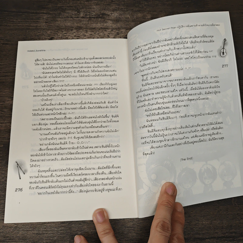 Hot Secret Plan ปฏิบัติการอันตรายท้าทายหัวใจนายมือกลอง - Hideko_Sunshine รูปที่ 8