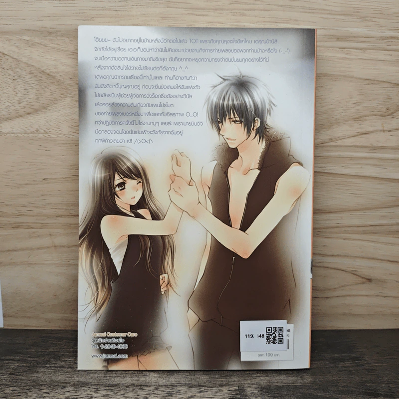 Hot Secret Plan ปฏิบัติการอันตรายท้าทายหัวใจนายมือกลอง - Hideko_Sunshine รูปที่ 5