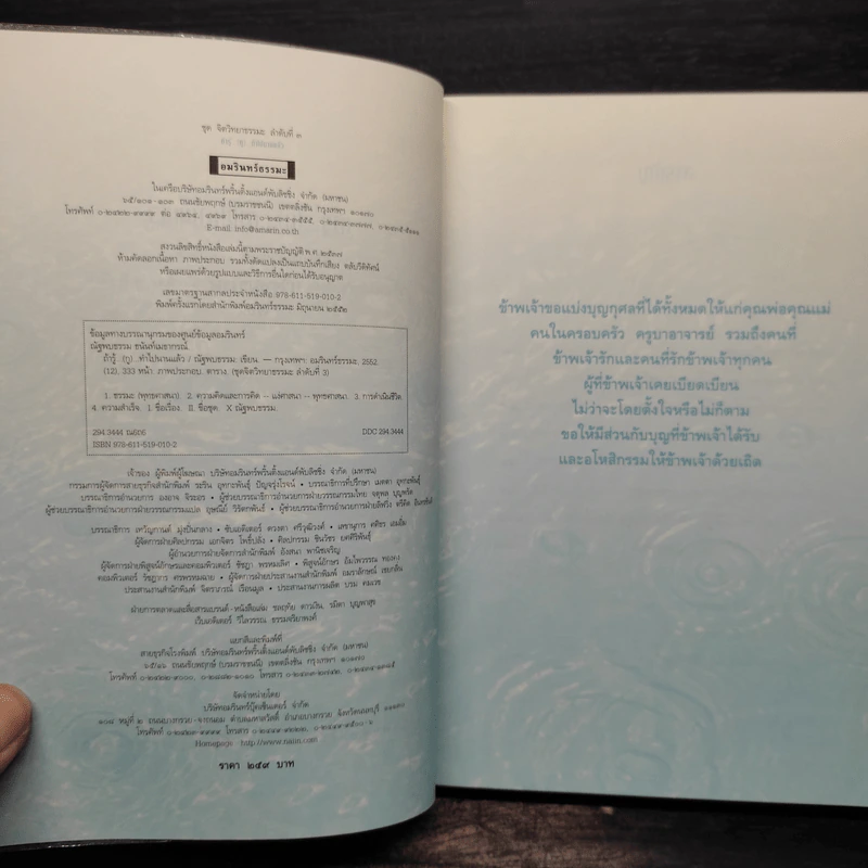 ถ้ารู้(กู)ทำไปนานแล้ว - ณัฐพบธรรม รูปที่ 5