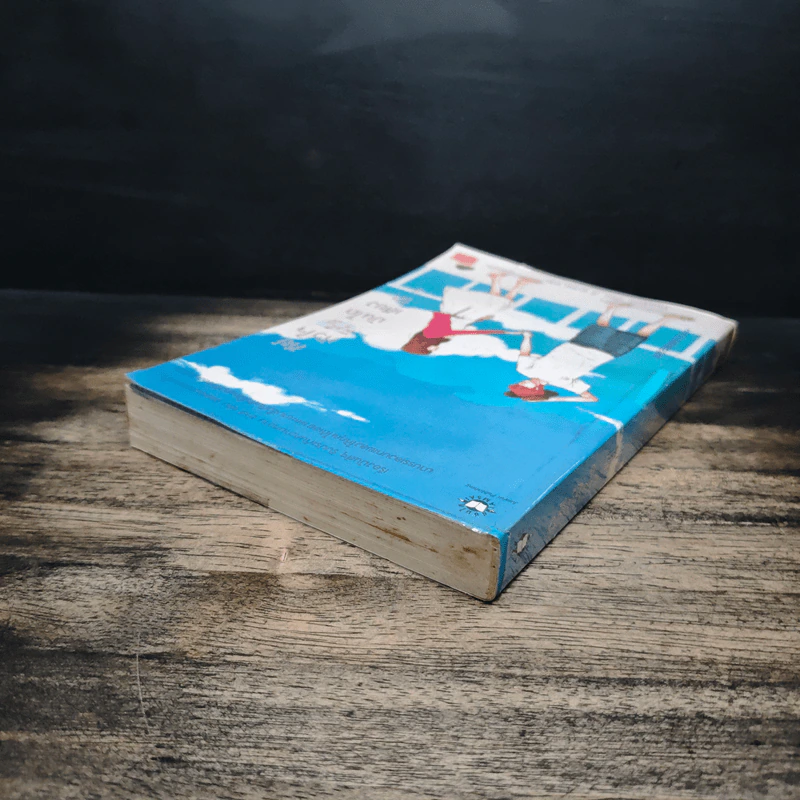 คีย์หัวใจบันไดเสียงรัก เล่ม 2 - Guiyeoni, จี เยวอน รูปที่ 5
