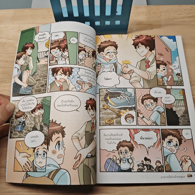Prince Academy โรงเรียนป่วนก๊วนเจ้าชายไฮโซ เล่ม 1 มารยาทเป๊ะกับเจ้าชายสุดเท่ รูปที่ 7