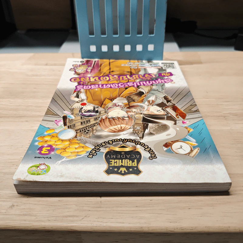 Prince Academy โรงเรียนป่วนก๊วนเจ้าชายไฮโซ เล่ม 3 สนุกกับประวัติศาสตร์กับเจ้าชายสุดหล่อ รูปที่ 4