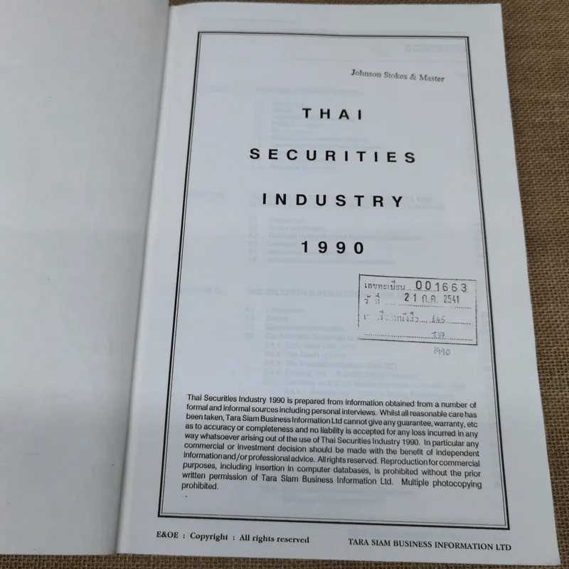 Thai Securities Industry 1990 รูปที่ 5