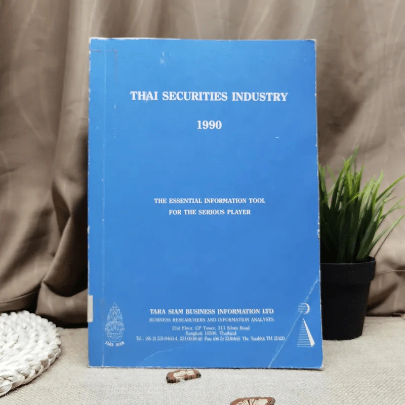 Thai Securities Industry 1990 รูปที่ 1