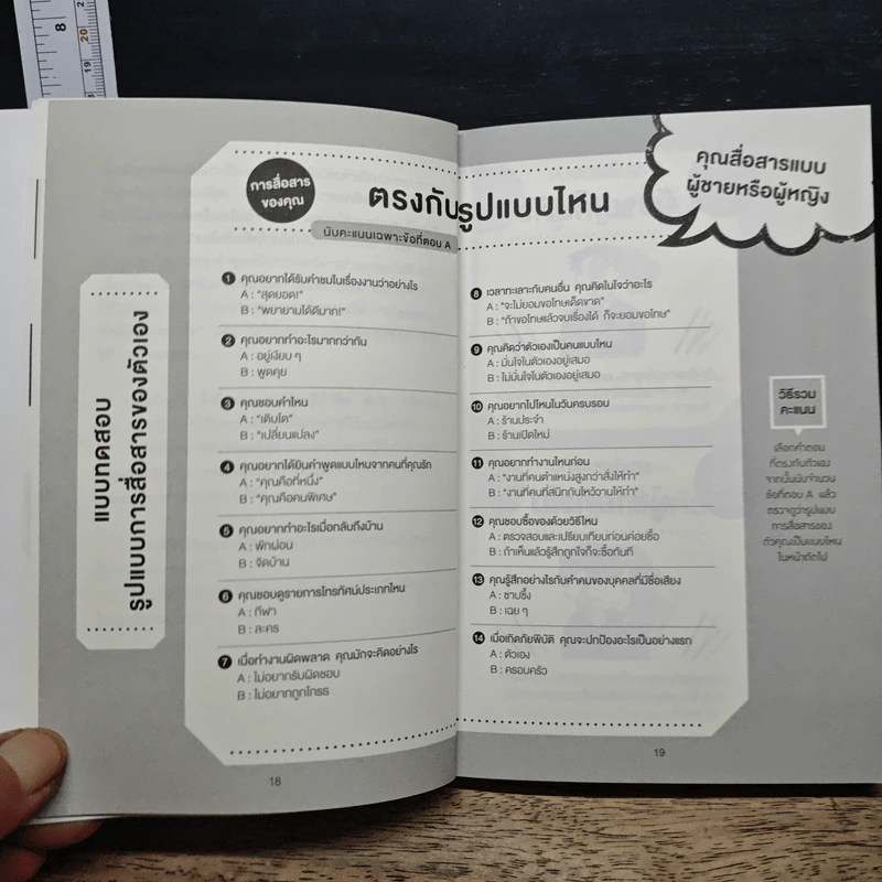 ฉันฟังไม่เข้าใจ หรือเธอพูดไม่เข้าใจ - อิโอะตะ ทัตสึนะริ รูปที่ 11
